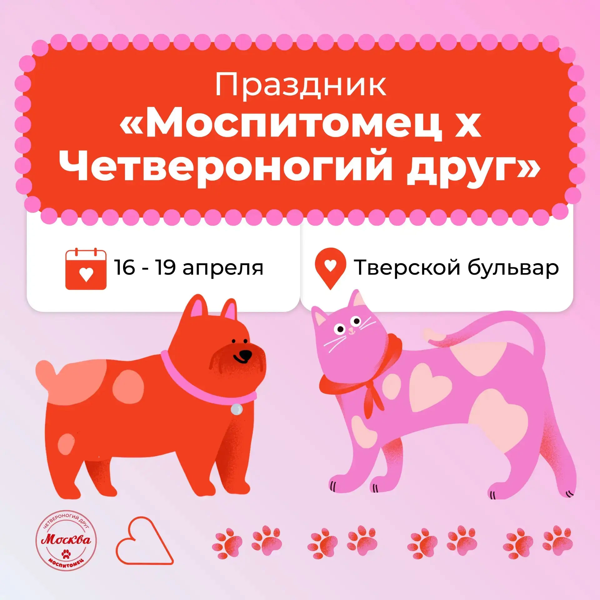 Мероприятие Пасхальный дар!